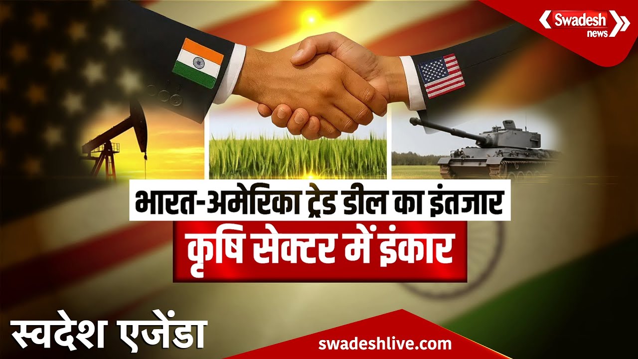 🇮🇳 India-US Trade Deal 2025 & IMD Monsoon Alert – किसानों, बिज़नेस और आम जनता के लिए बड़े Updates!